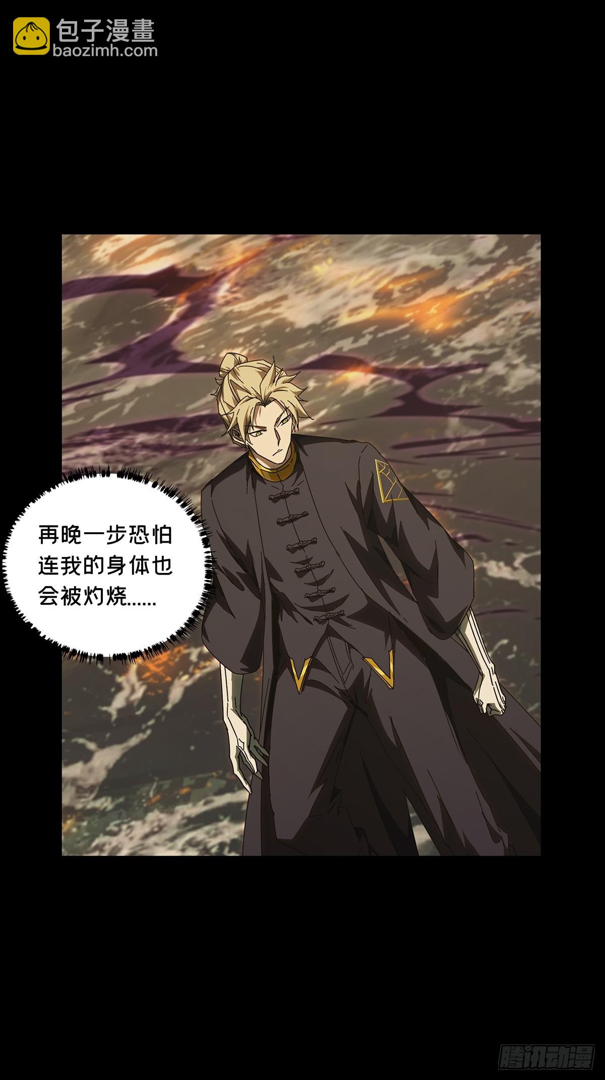 第五百四十二章/斗转星移下-第568话
