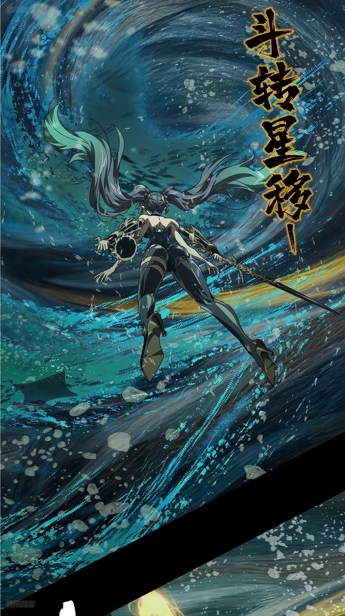 第五百四十二章/斗转星移下-第568话