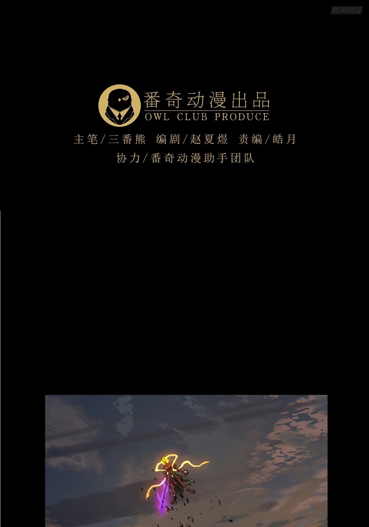 第五百四十四章/罗刹中(1/2)-第570话
