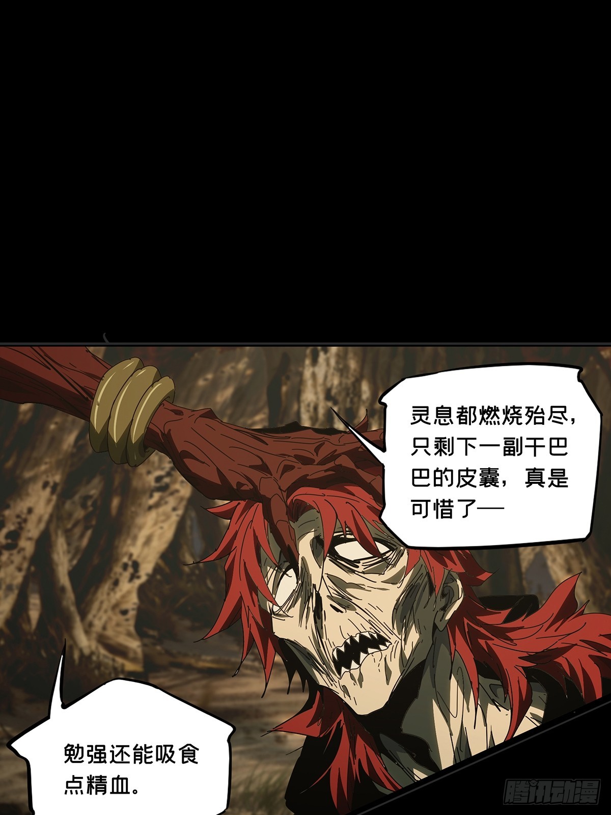 第五百四十四章/罗刹中(1/2)-第570话