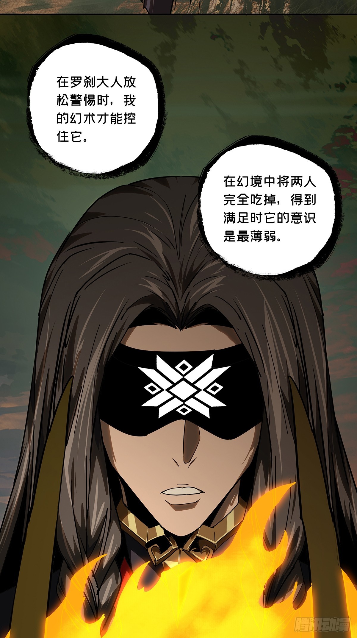 第五百四十四章/罗刹中(1/2)-第570话