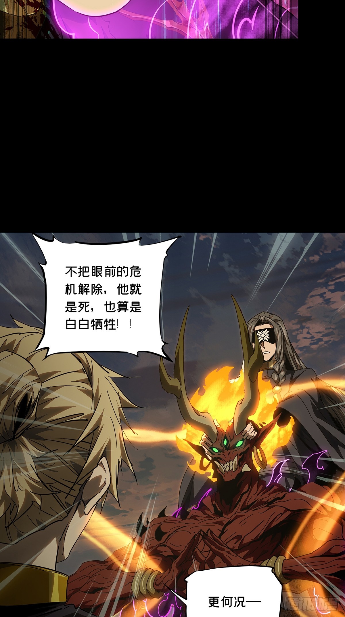第五百四十四章/罗刹中(1/2)-第570话
