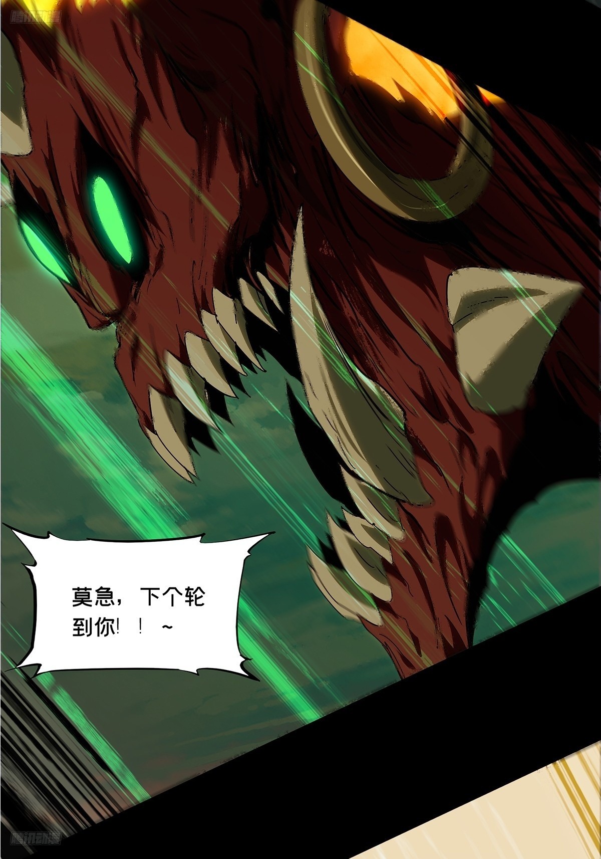 第五百四十四章/罗刹中(1/2)-第570话