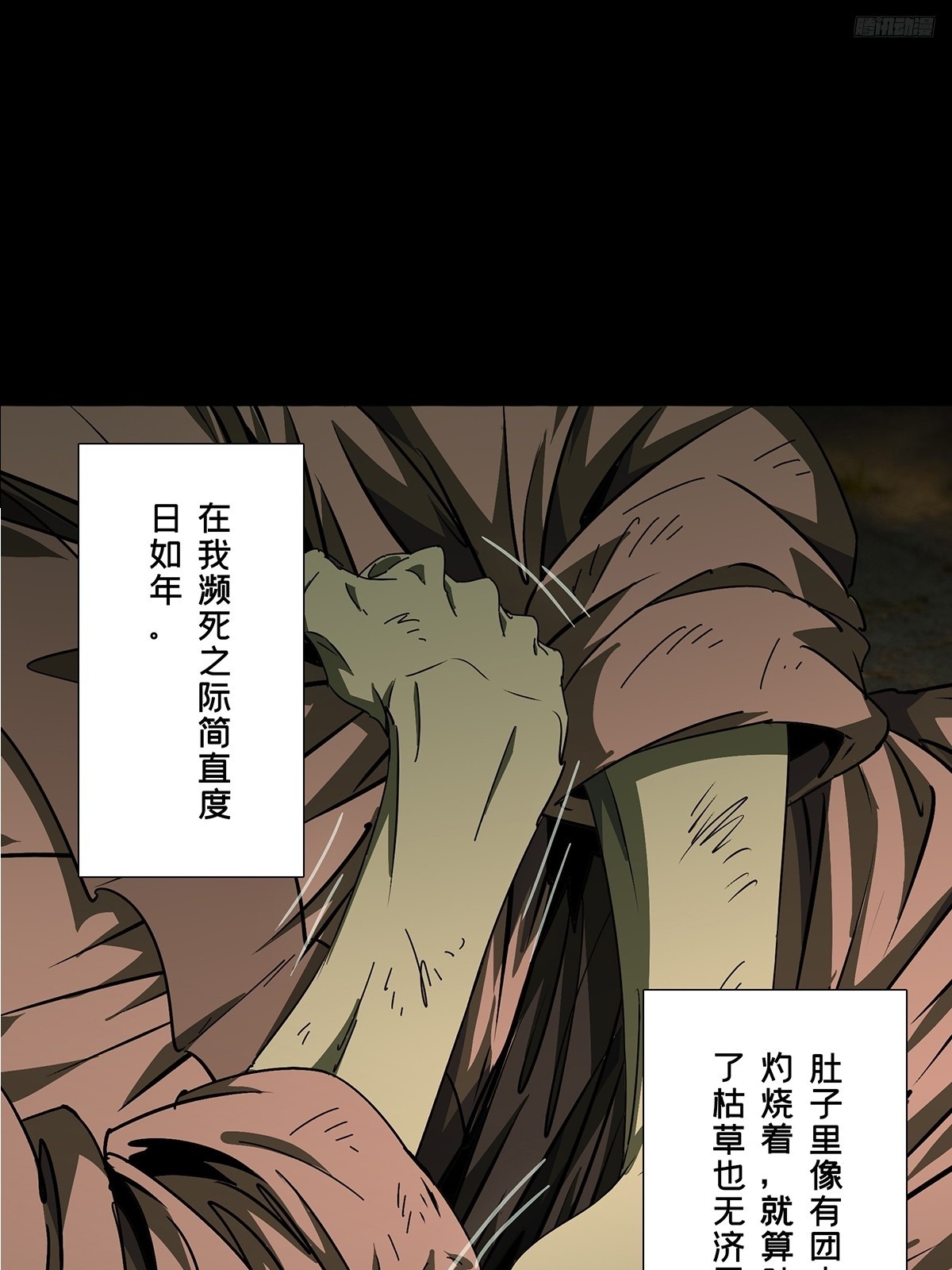 第五百四十七章/哥哥中-第574话