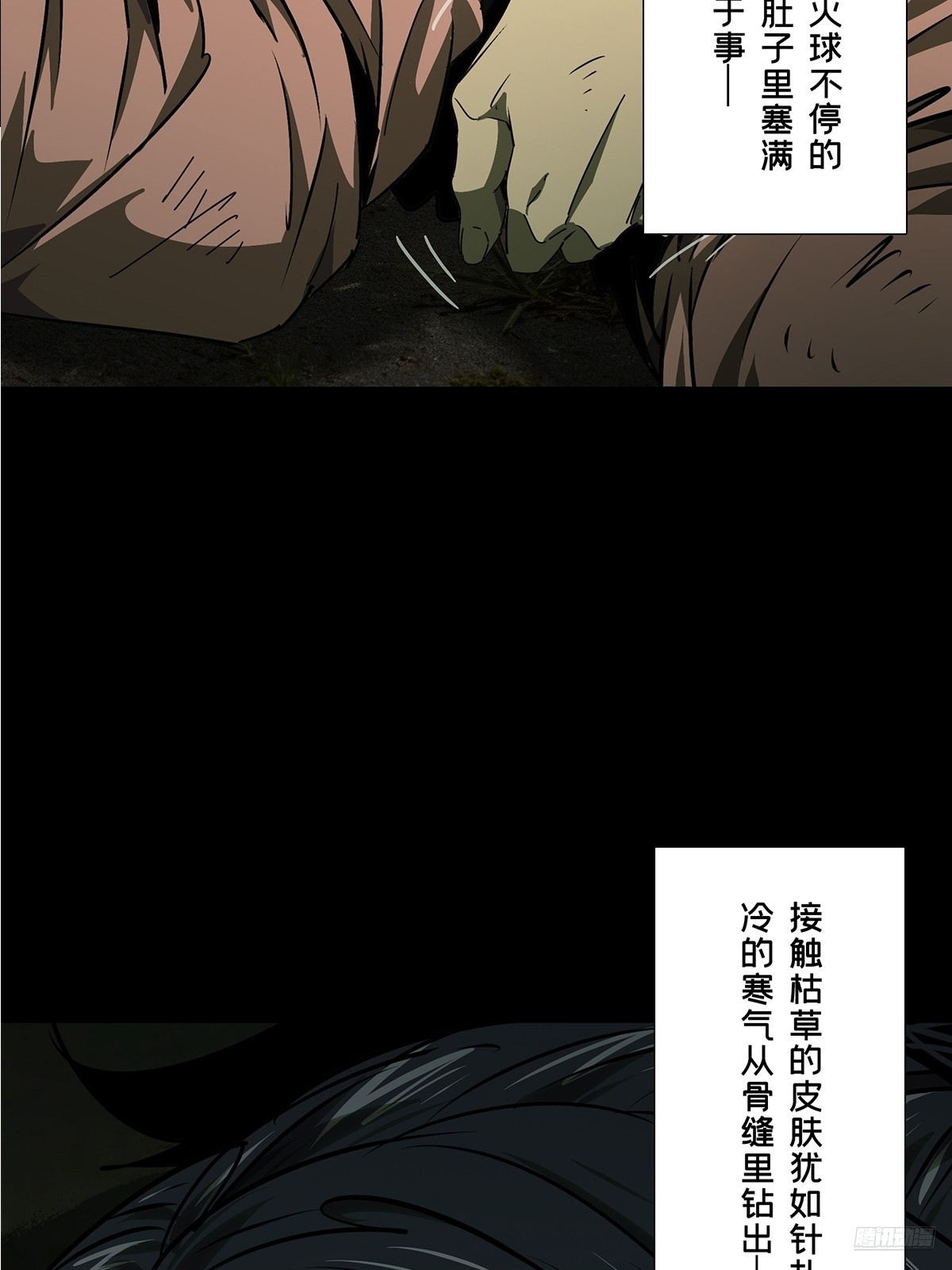 第五百四十七章/哥哥中-第574话
