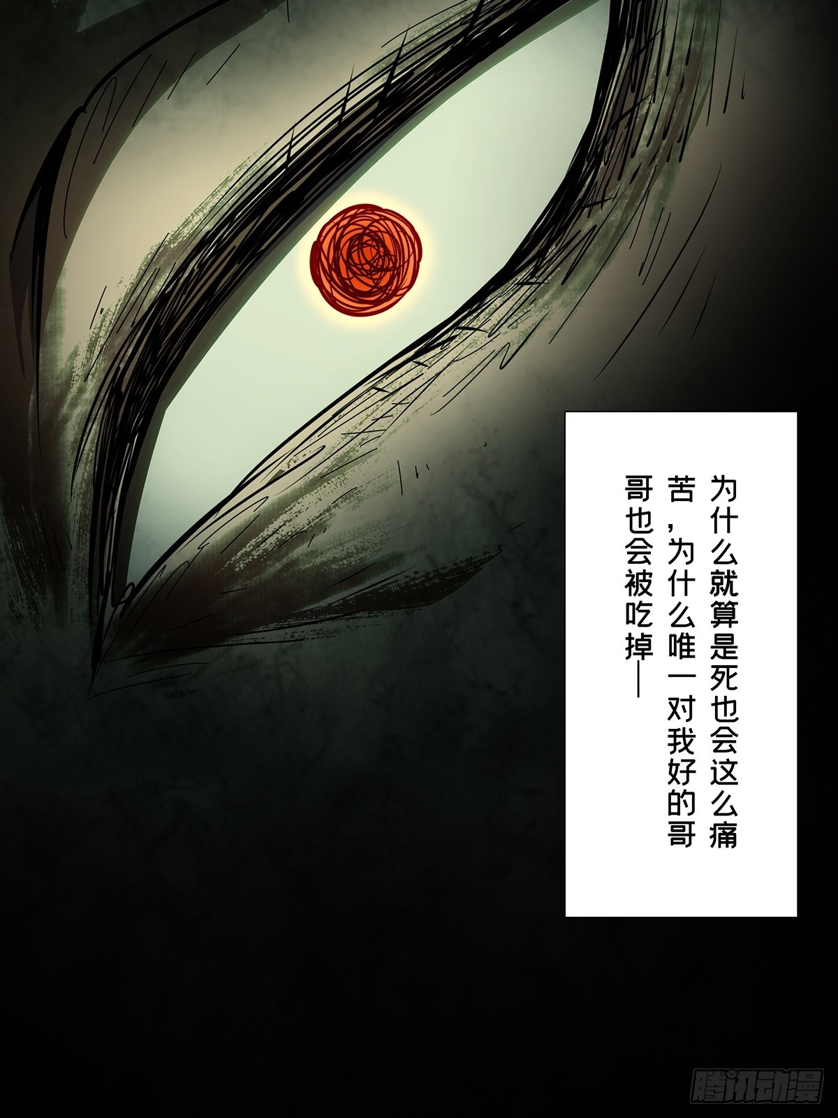 第五百四十七章/哥哥中-第574话