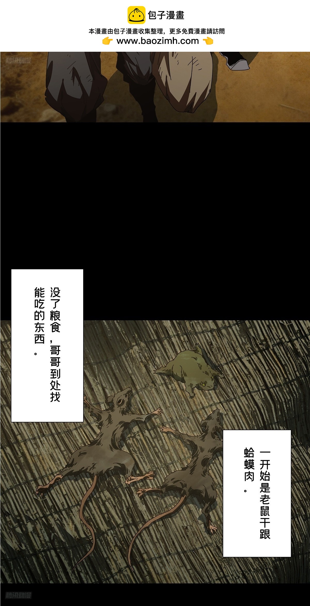 第五百四十七章/哥哥中-第574话