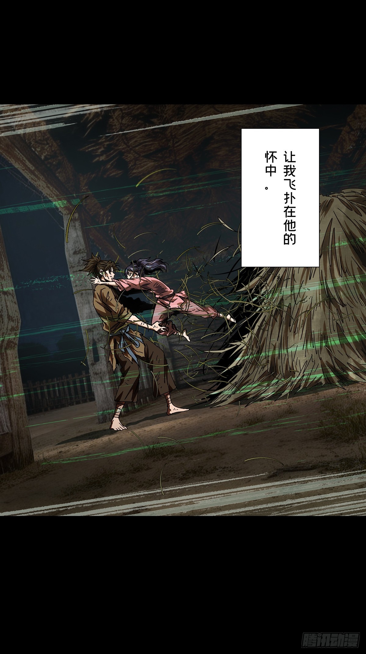 第五百四十七章/哥哥中-第574话
