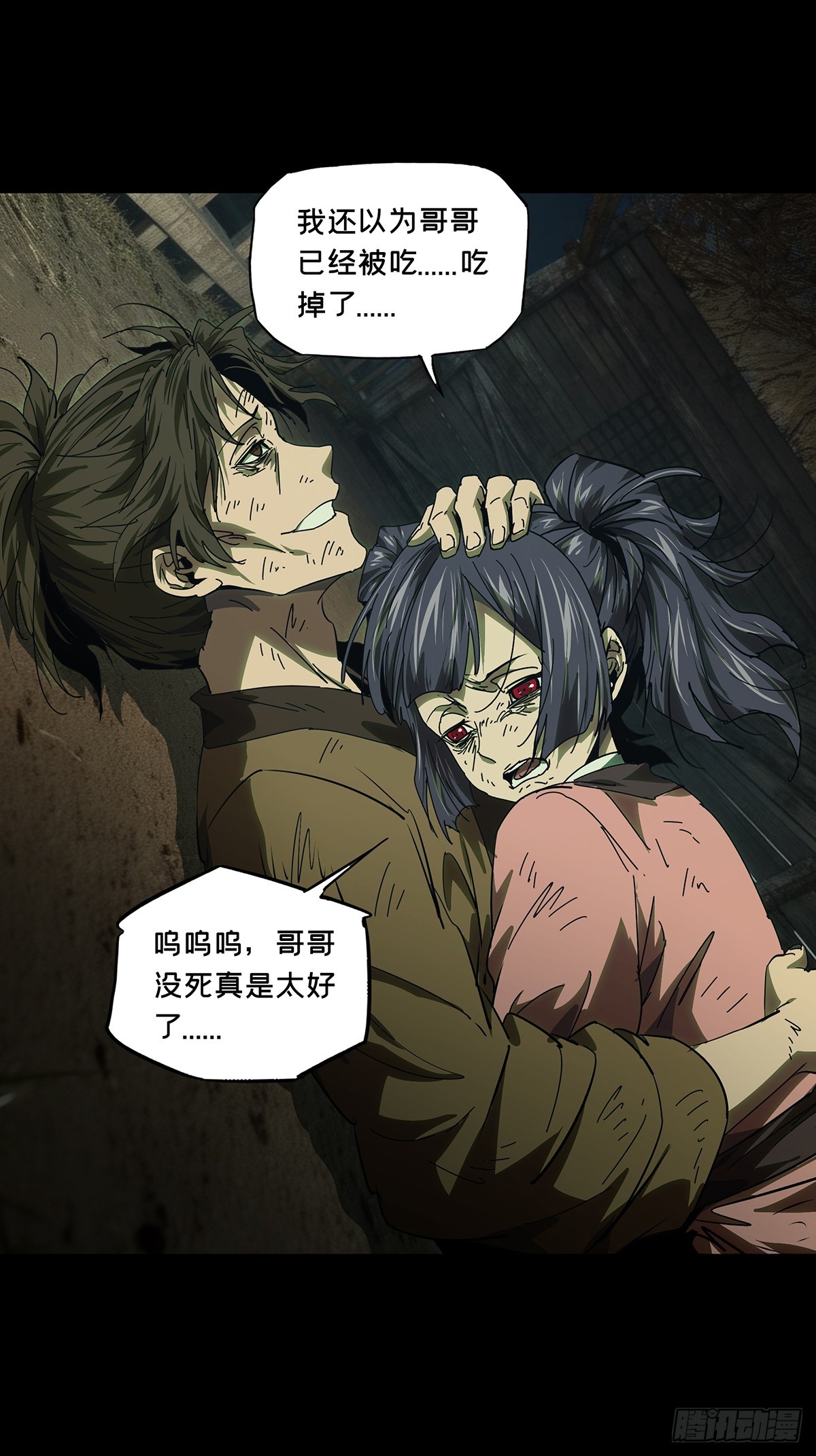 第五百四十七章/哥哥中-第574话
