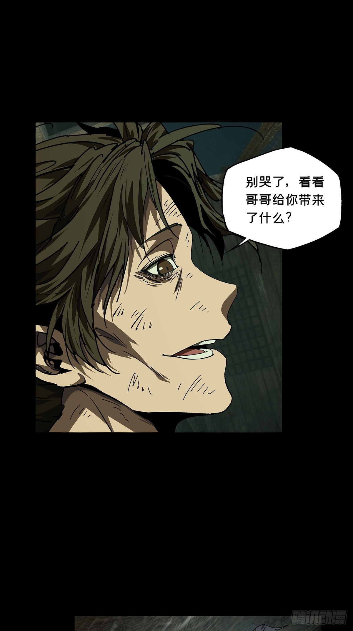 第五百四十七章/哥哥中-第574话