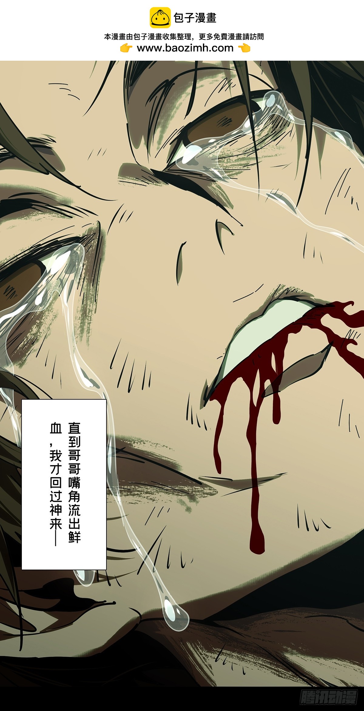 第五百四十七章/哥哥中-第574话