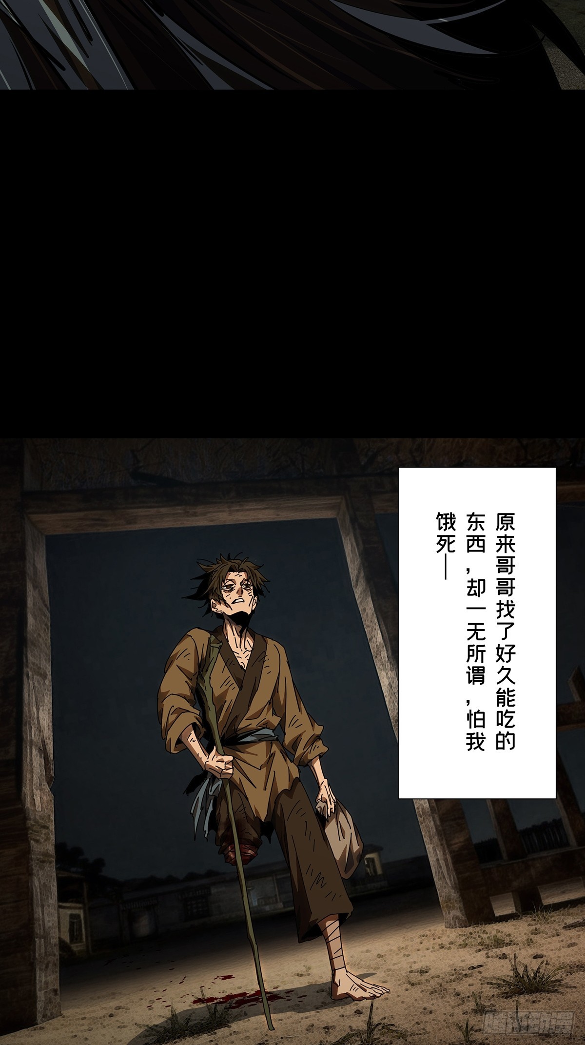 第五百四十七章/哥哥中-第574话