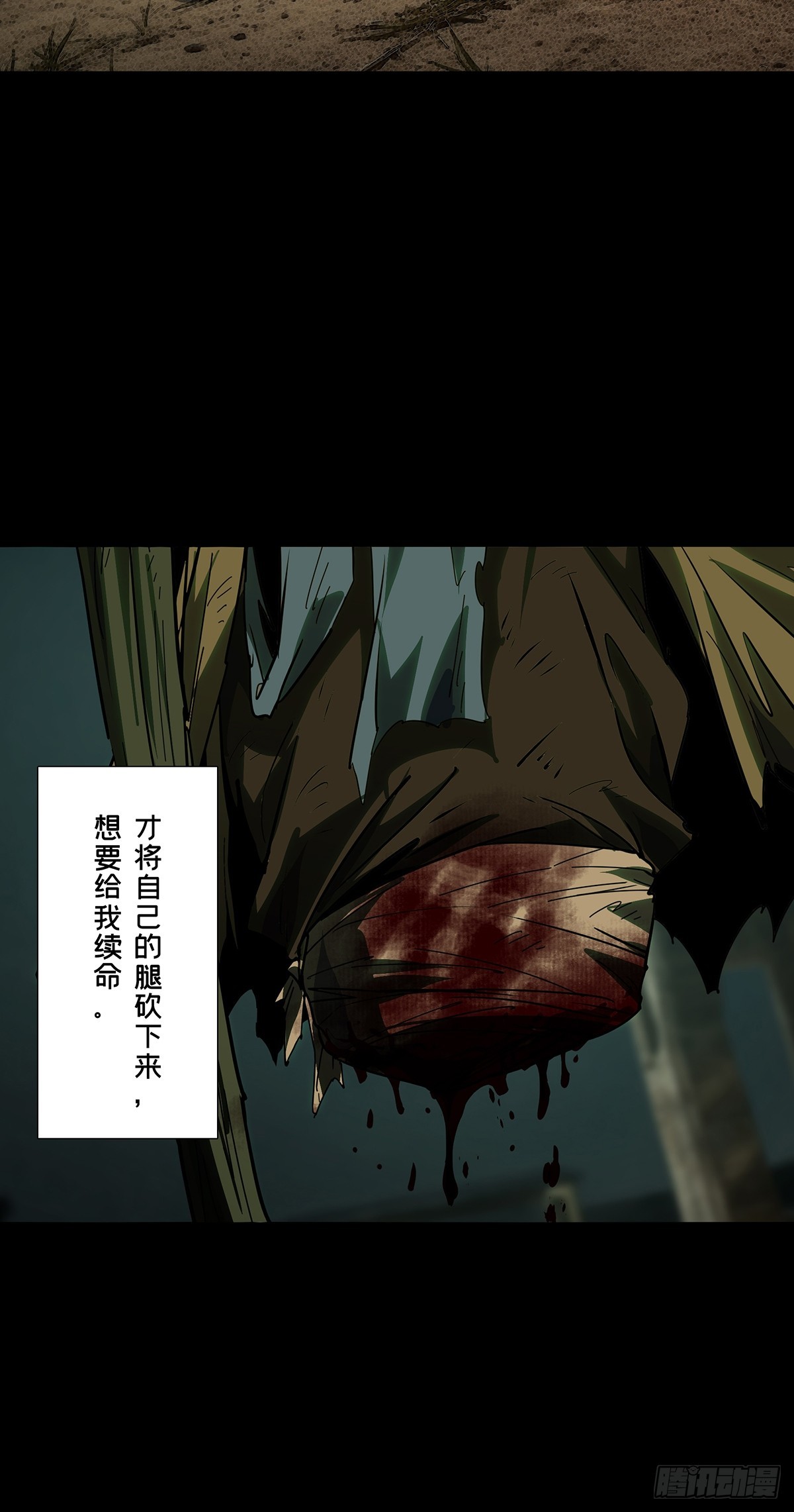 第五百四十七章/哥哥中-第574话