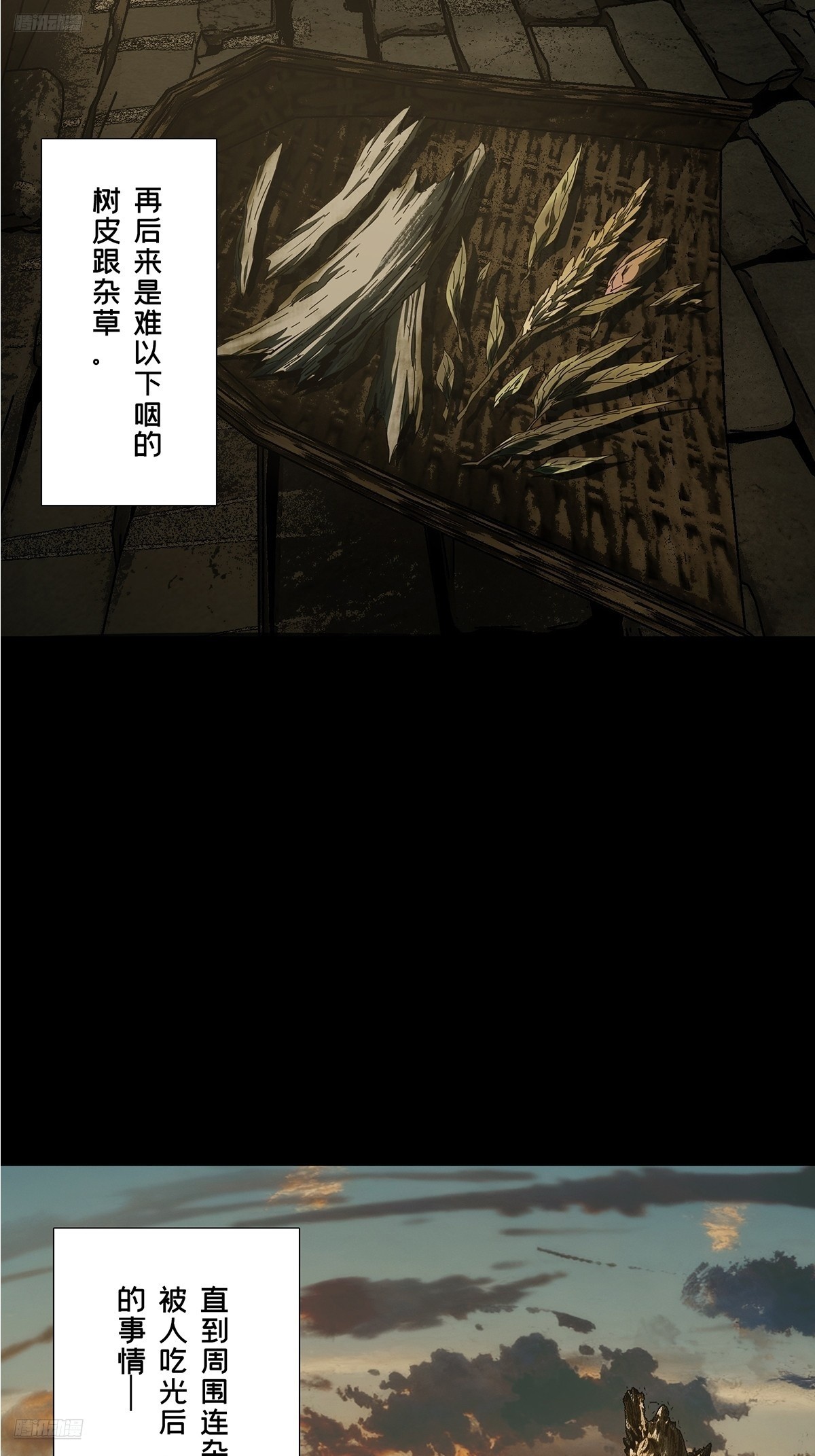 第五百四十七章/哥哥中-第574话