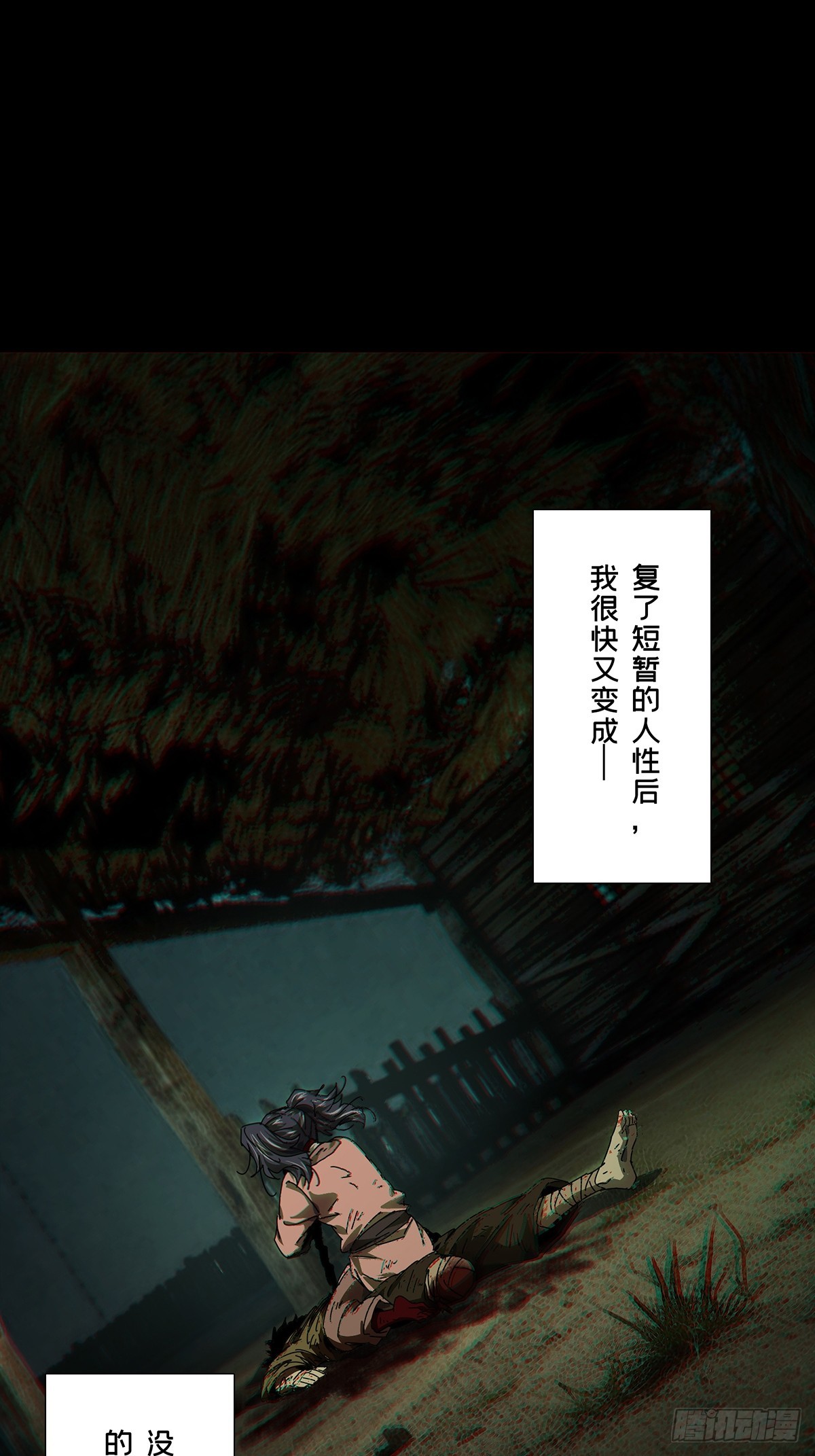 第五百四十七章/哥哥中-第574话