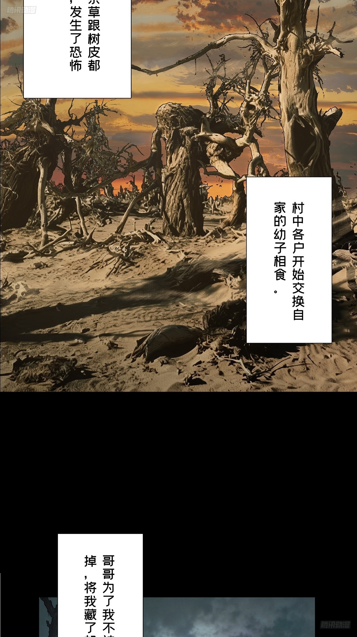 第五百四十七章/哥哥中-第574话