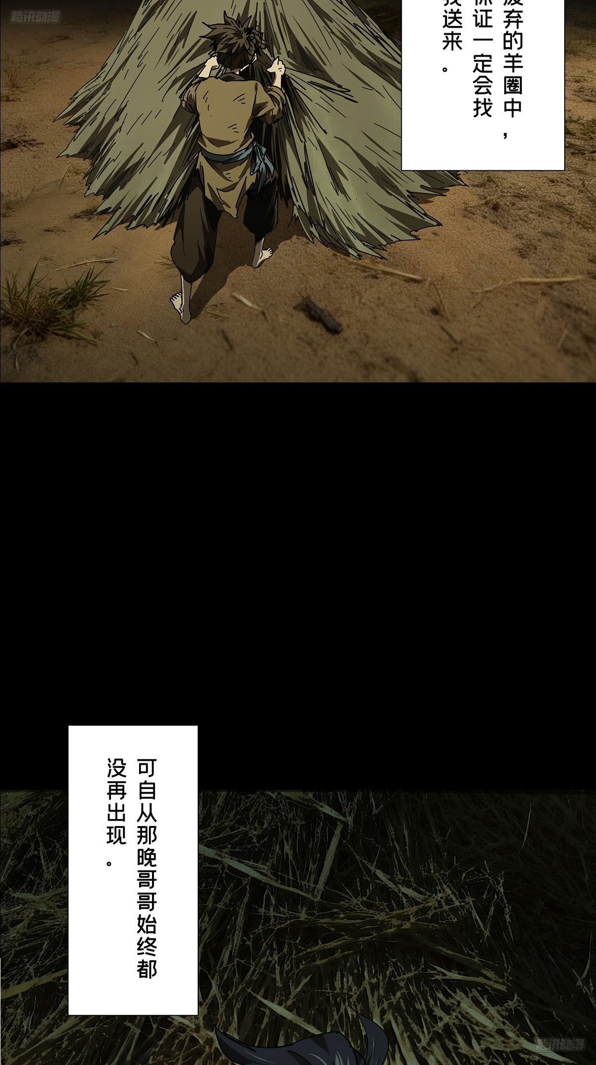 第五百四十七章/哥哥中-第574话