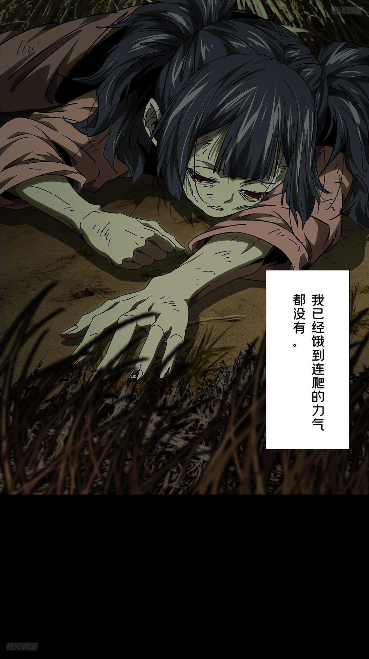 第五百四十七章/哥哥中-第574话