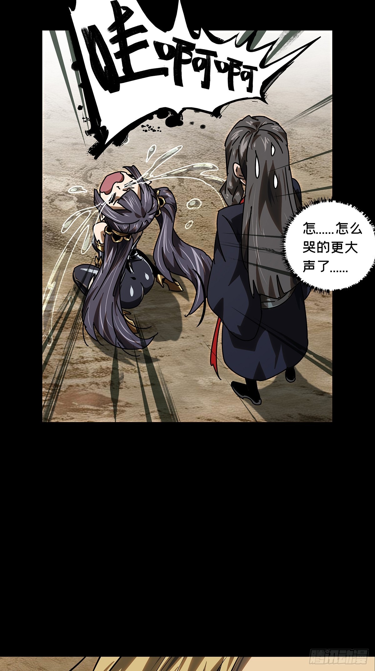 第五百四十九章/开天上-第576话