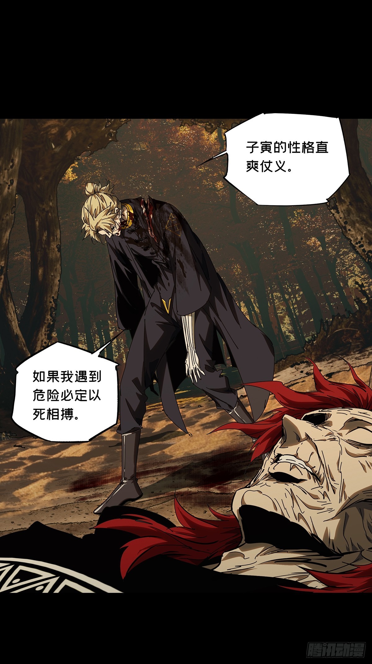 第五百四十九章/开天上-第576话
