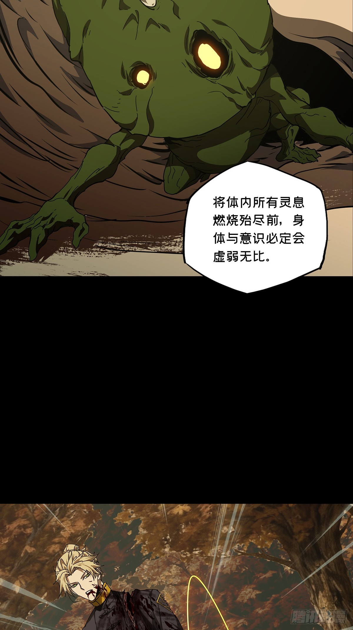 第五百四十九章/开天上-第576话