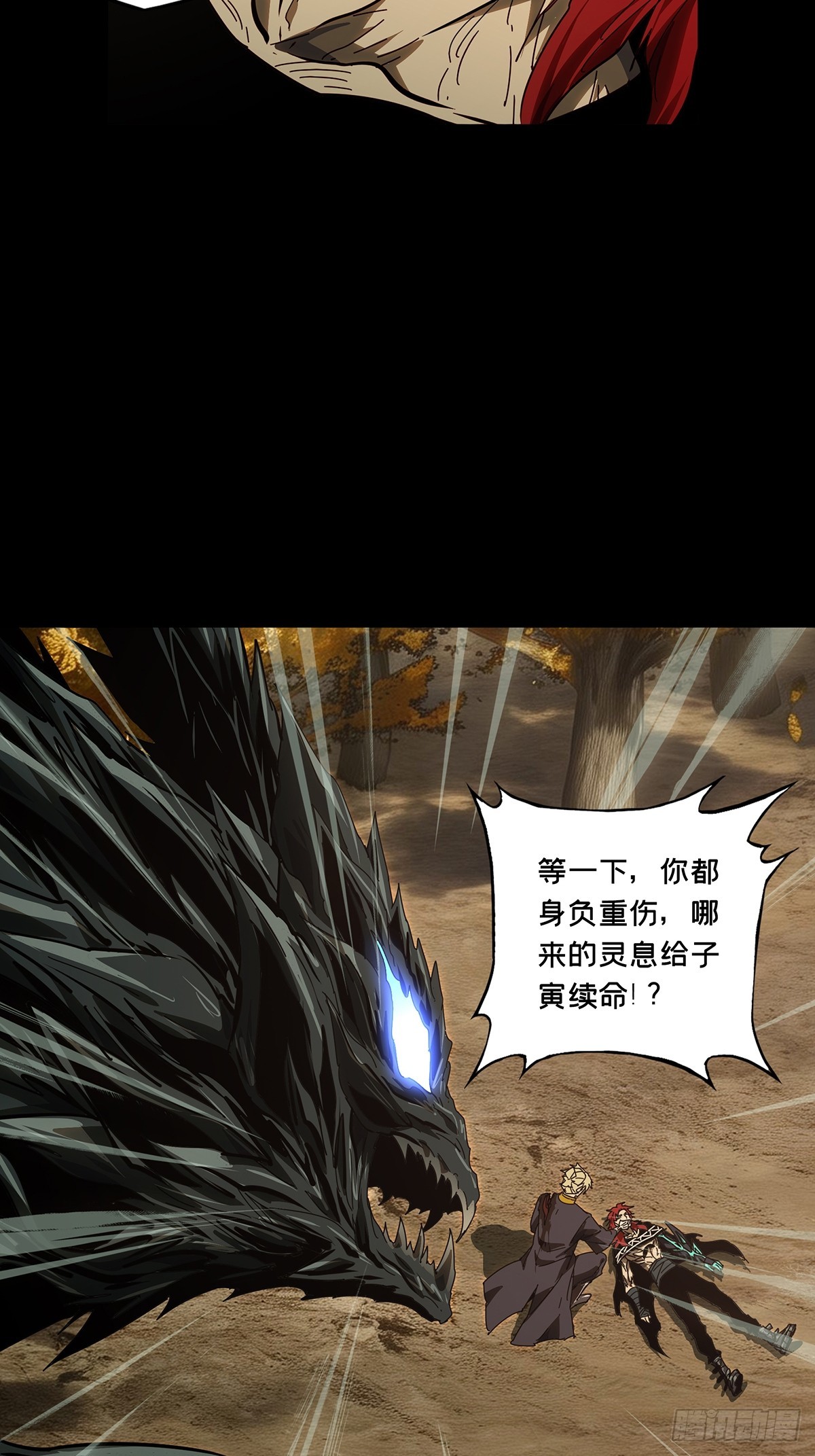 第五百四十九章/开天上-第576话