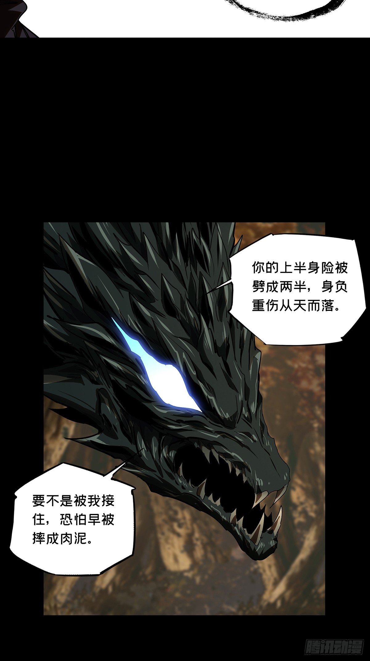 第五百四十九章/开天上-第576话
