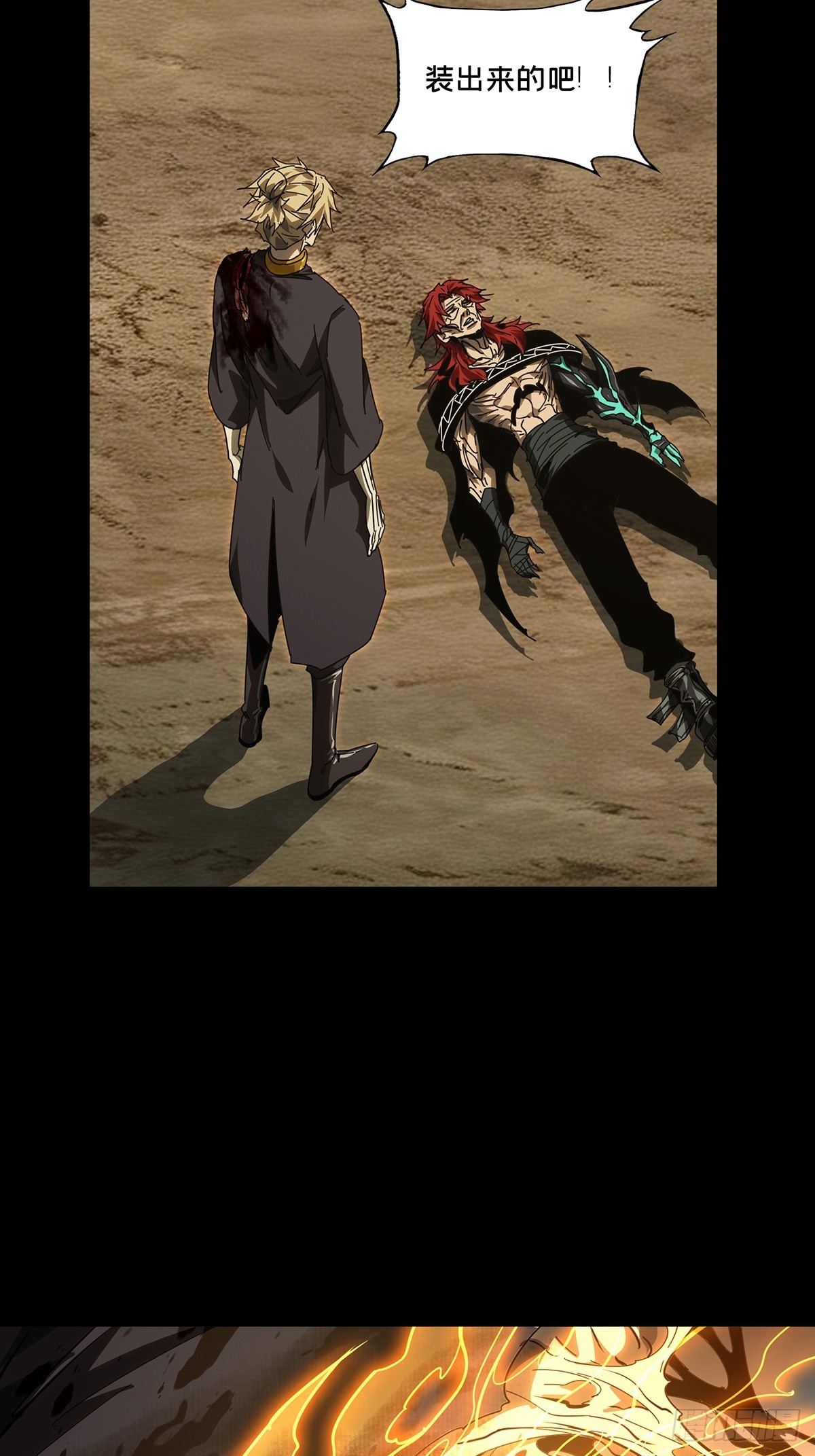 第五百四十九章/开天上-第576话