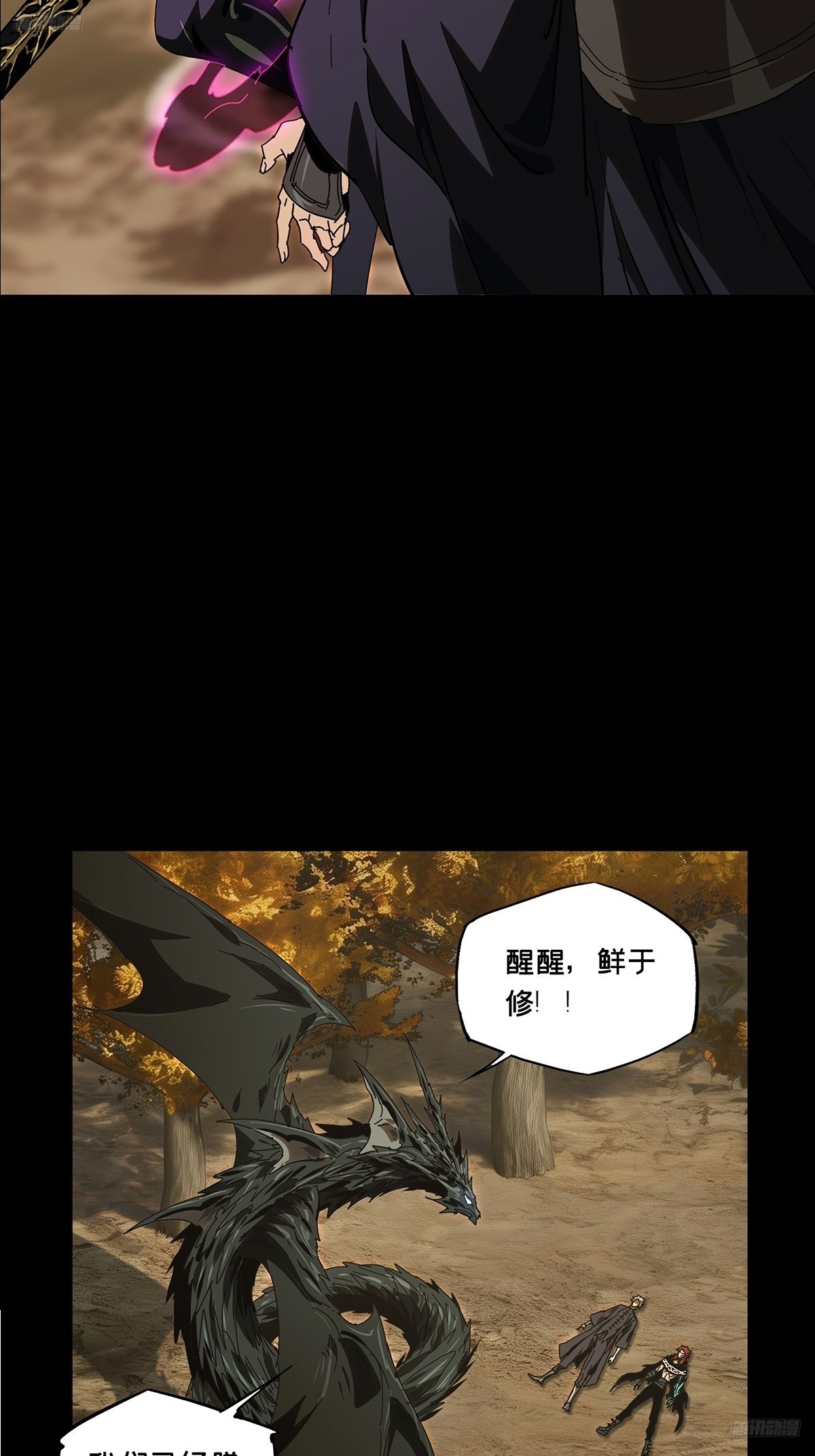 第五百四十九章/开天上-第576话