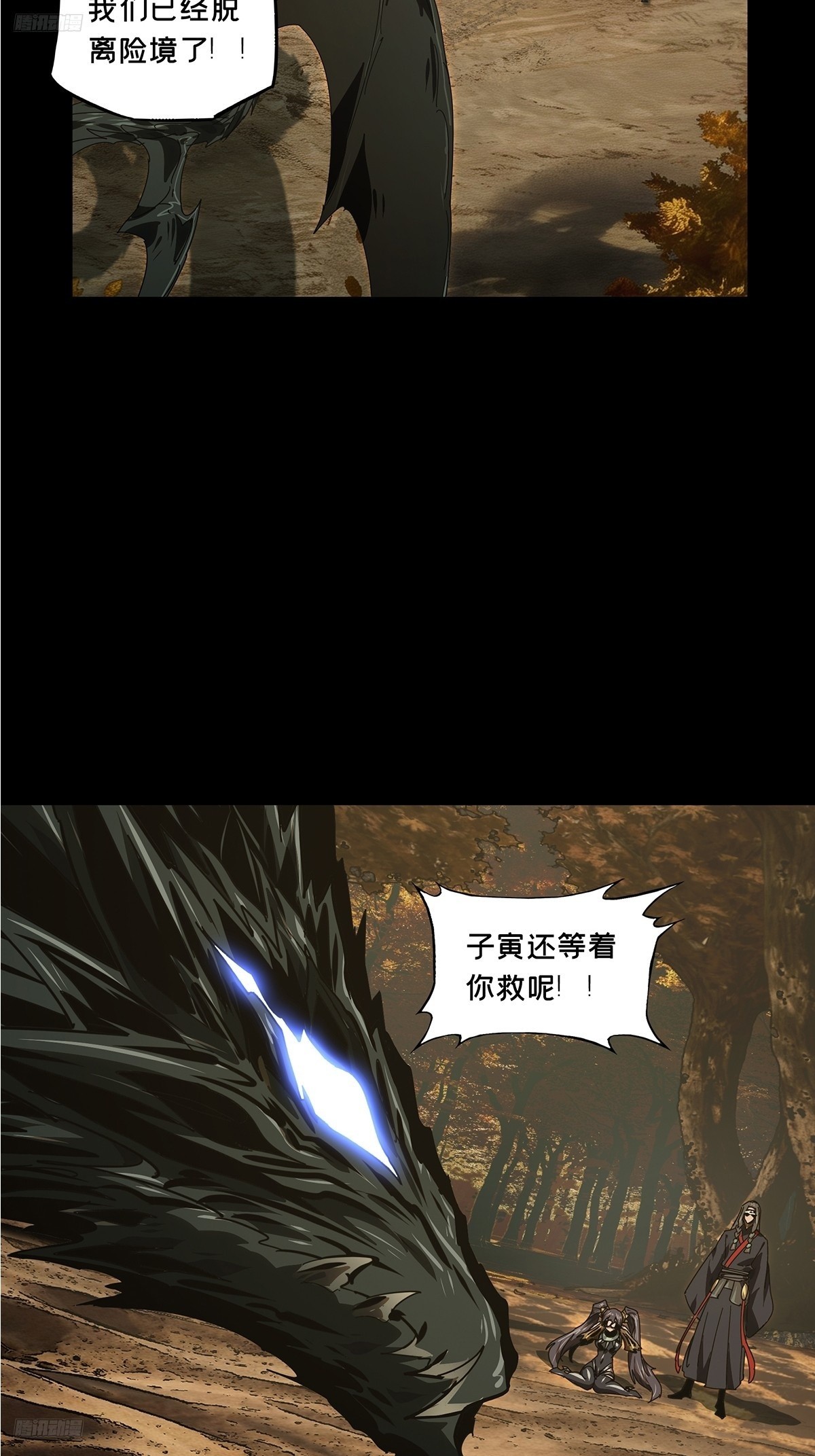 第五百四十九章/开天上-第576话