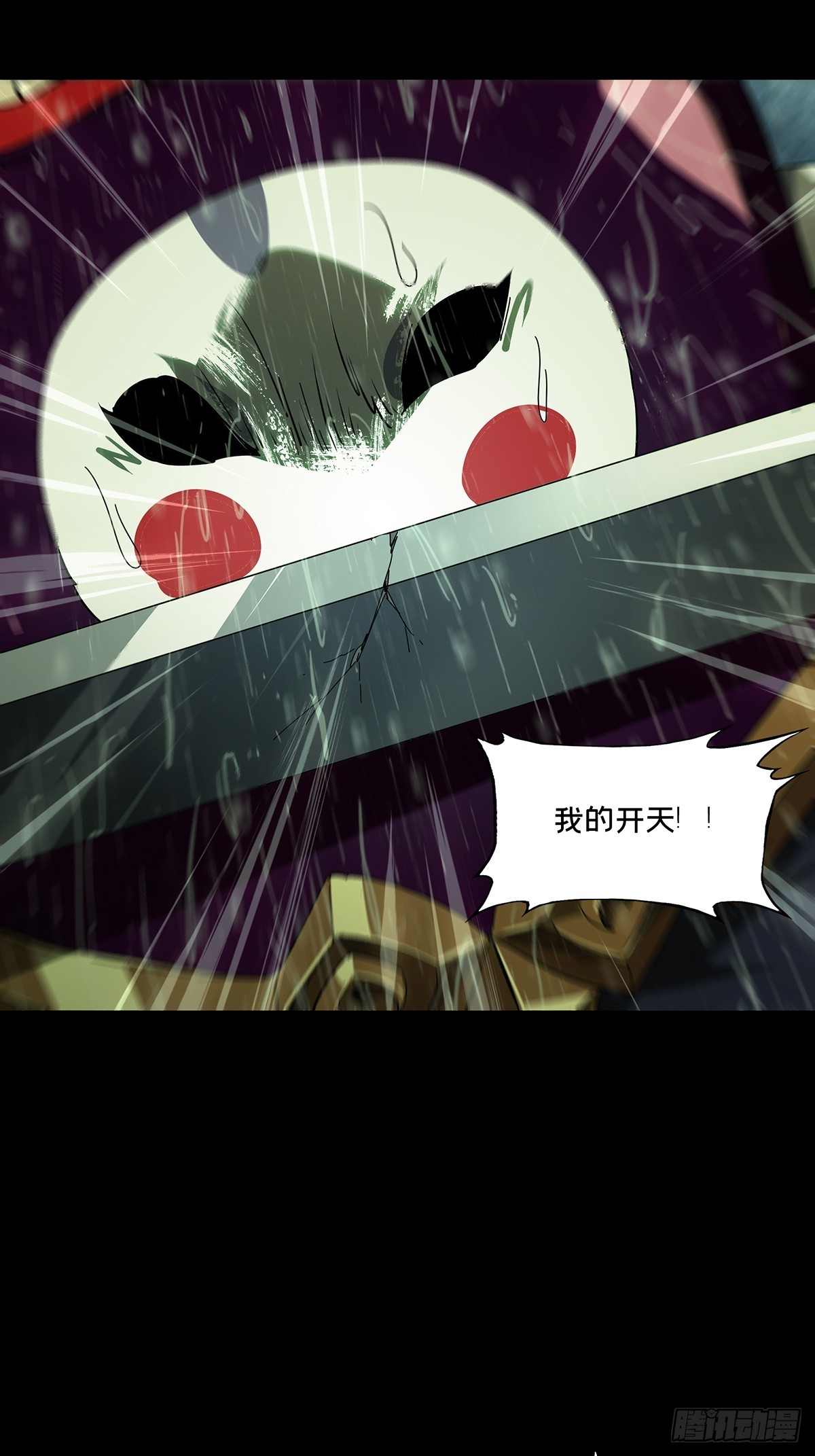 第五百五十一章/开天下-第578话