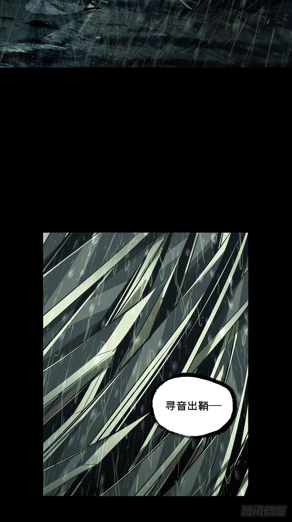 第五百五十一章/开天下-第578话