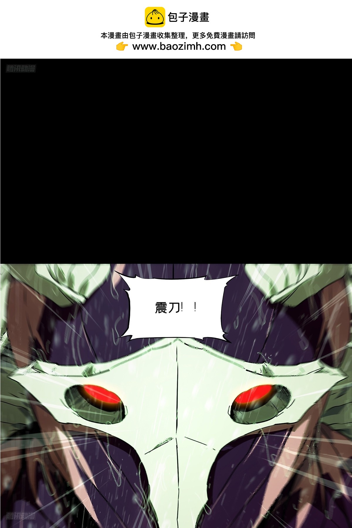 第五百五十三章/陷阱中-第580话