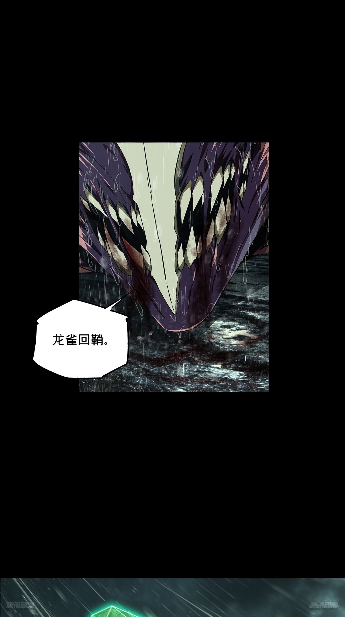 第五百五十五章/犰狳上-第582话