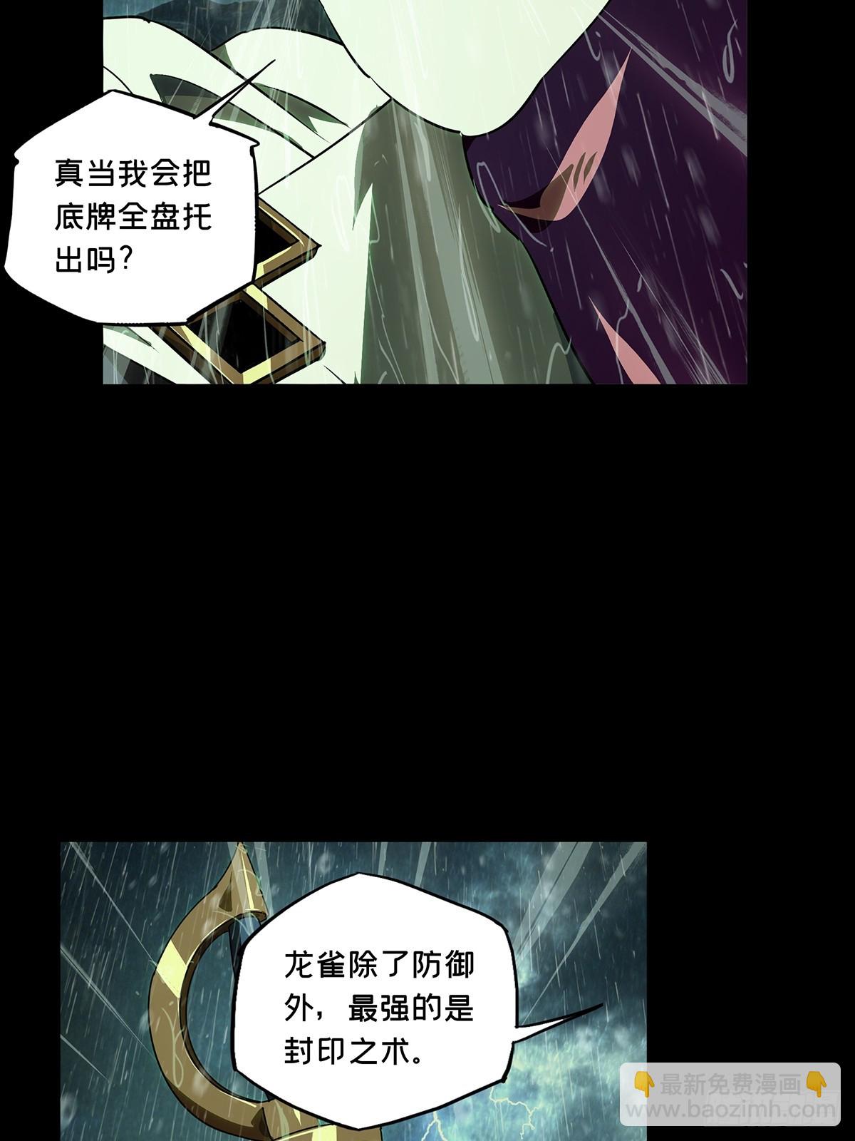 第五百五十五章/犰狳上-第582话