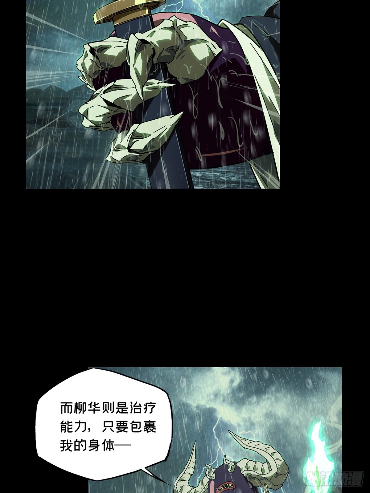 第五百五十五章/犰狳上-第582话