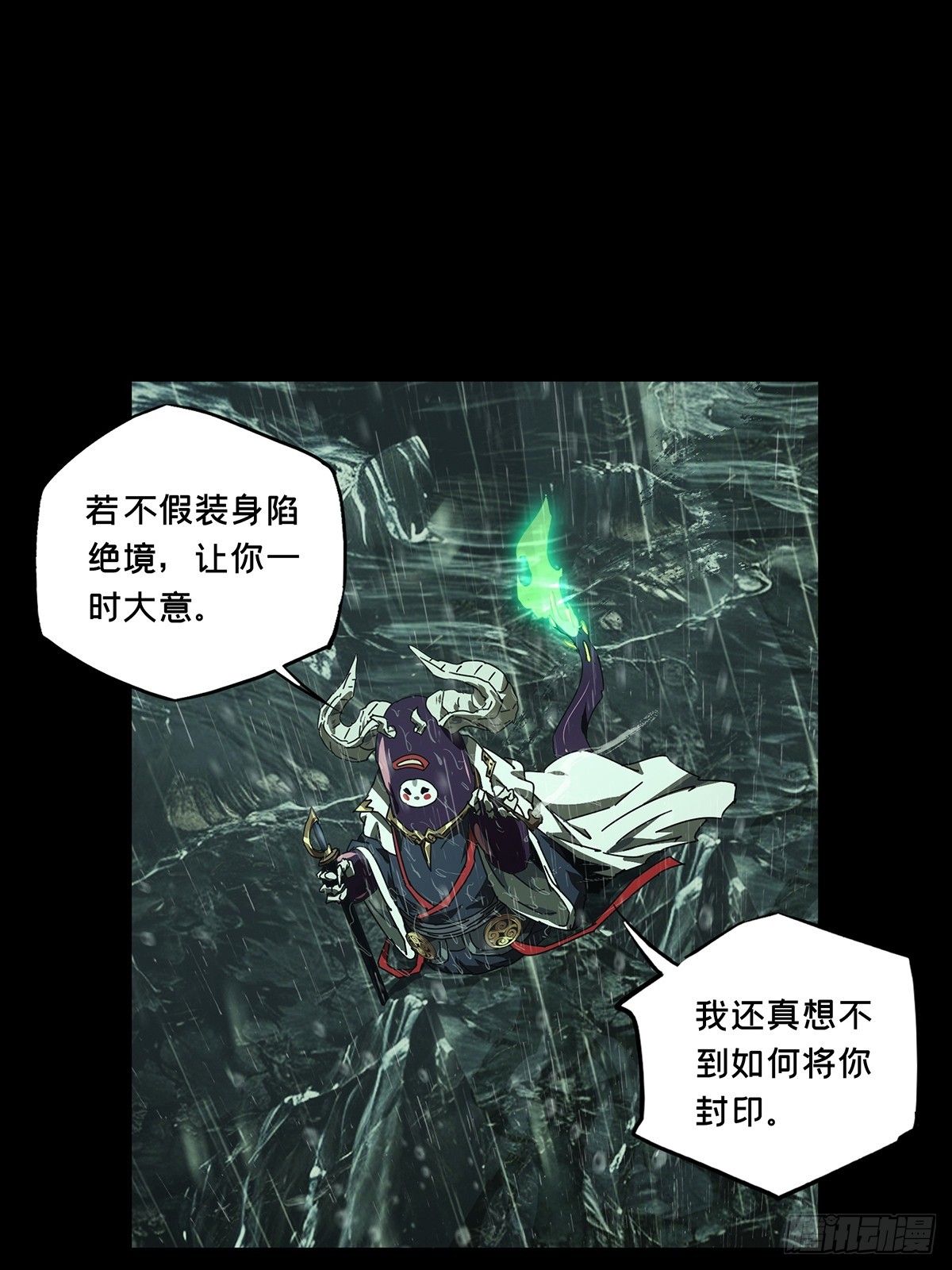 第五百五十五章/犰狳上-第582话