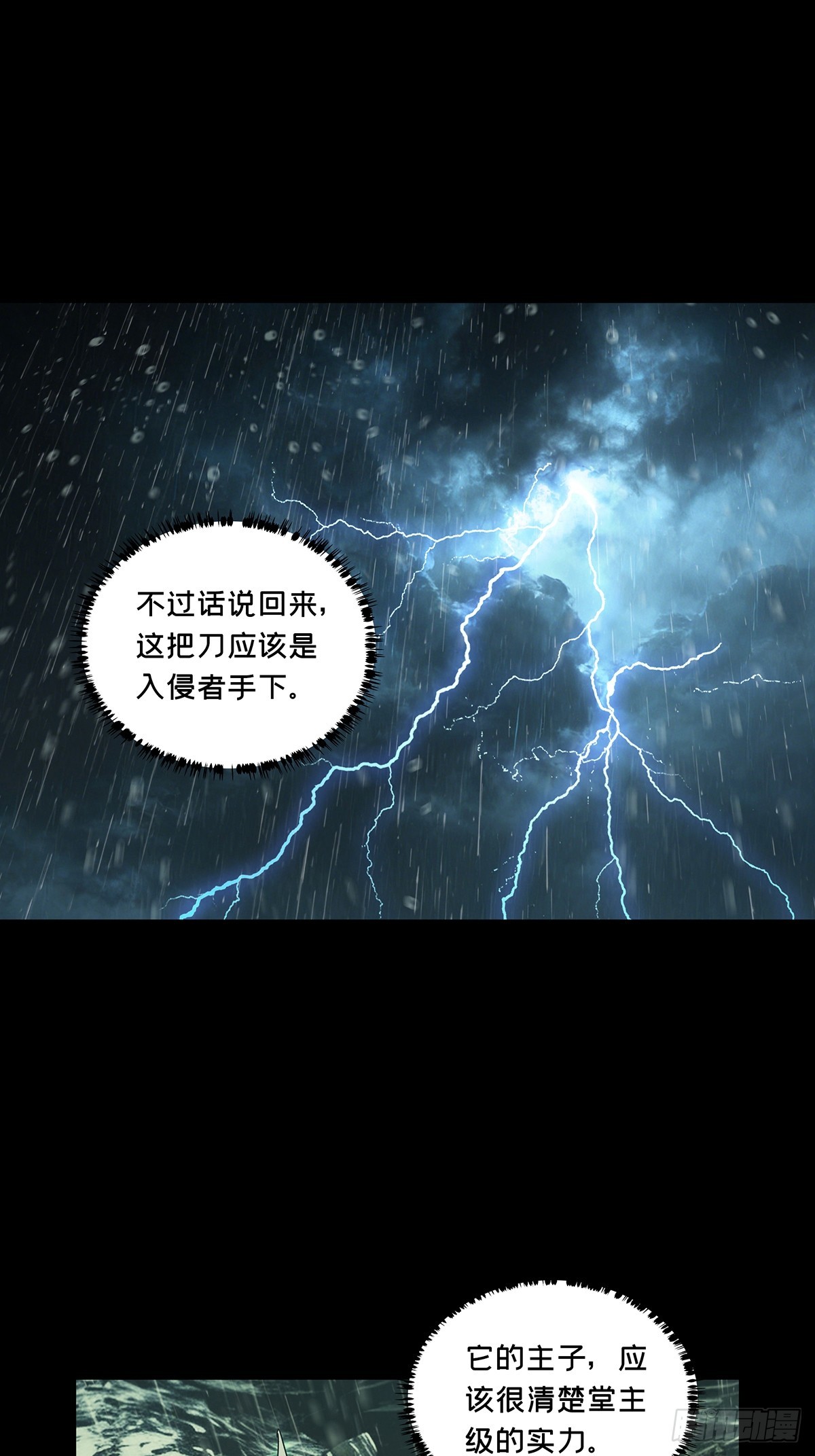 第五百五十五章/犰狳上-第582话