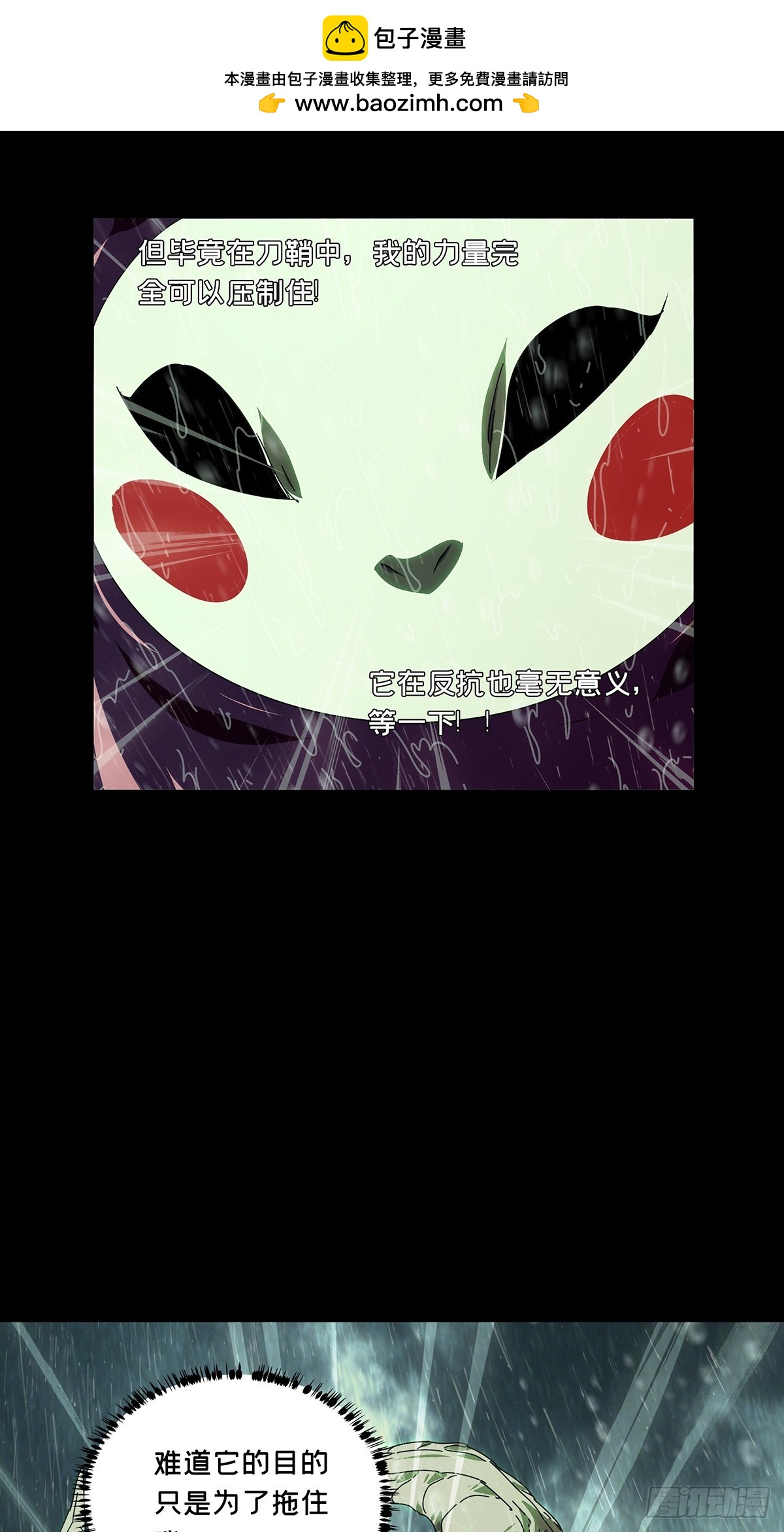 第五百五十五章/犰狳上-第582话