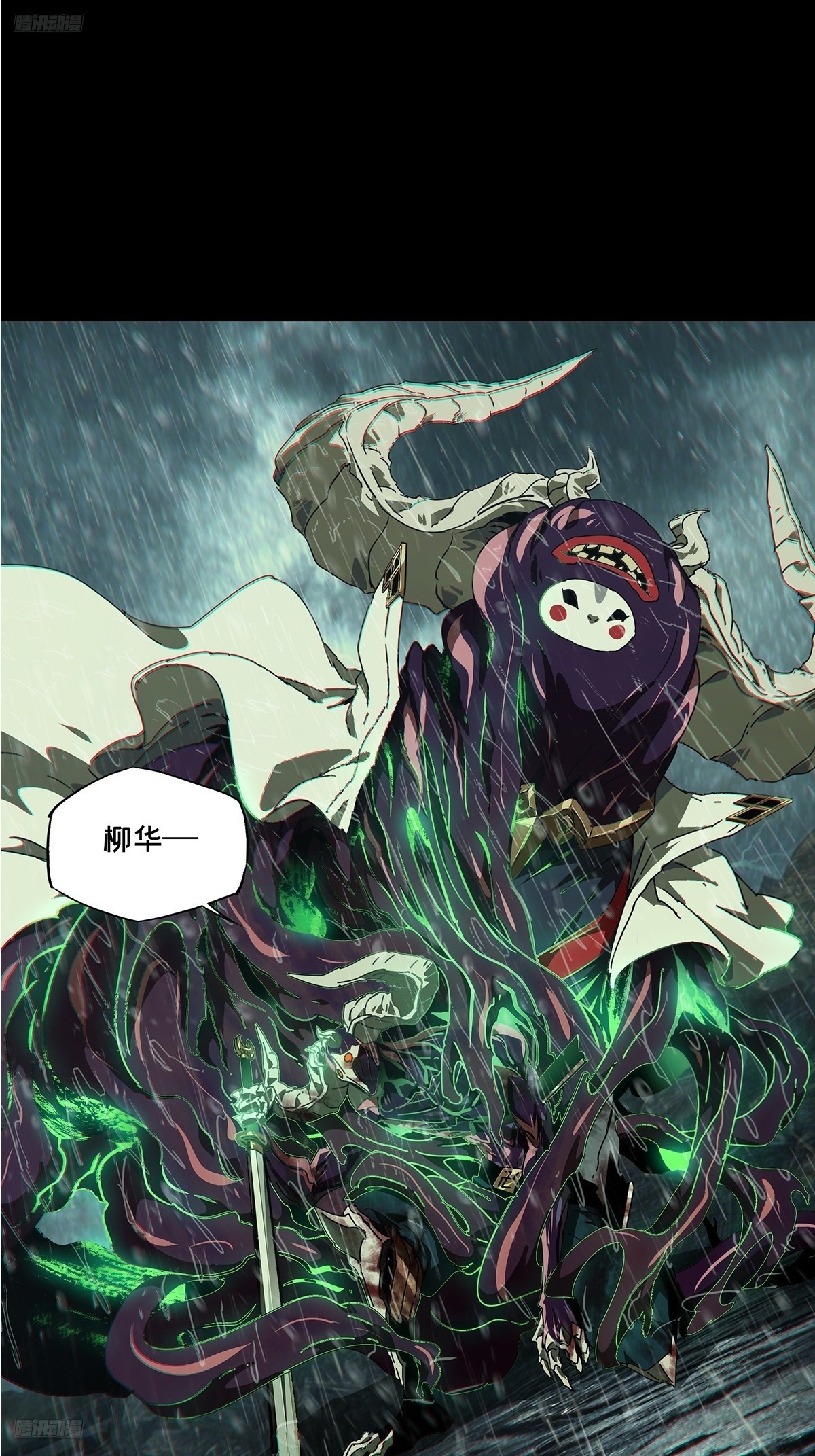 第五百五十五章/犰狳上-第582话