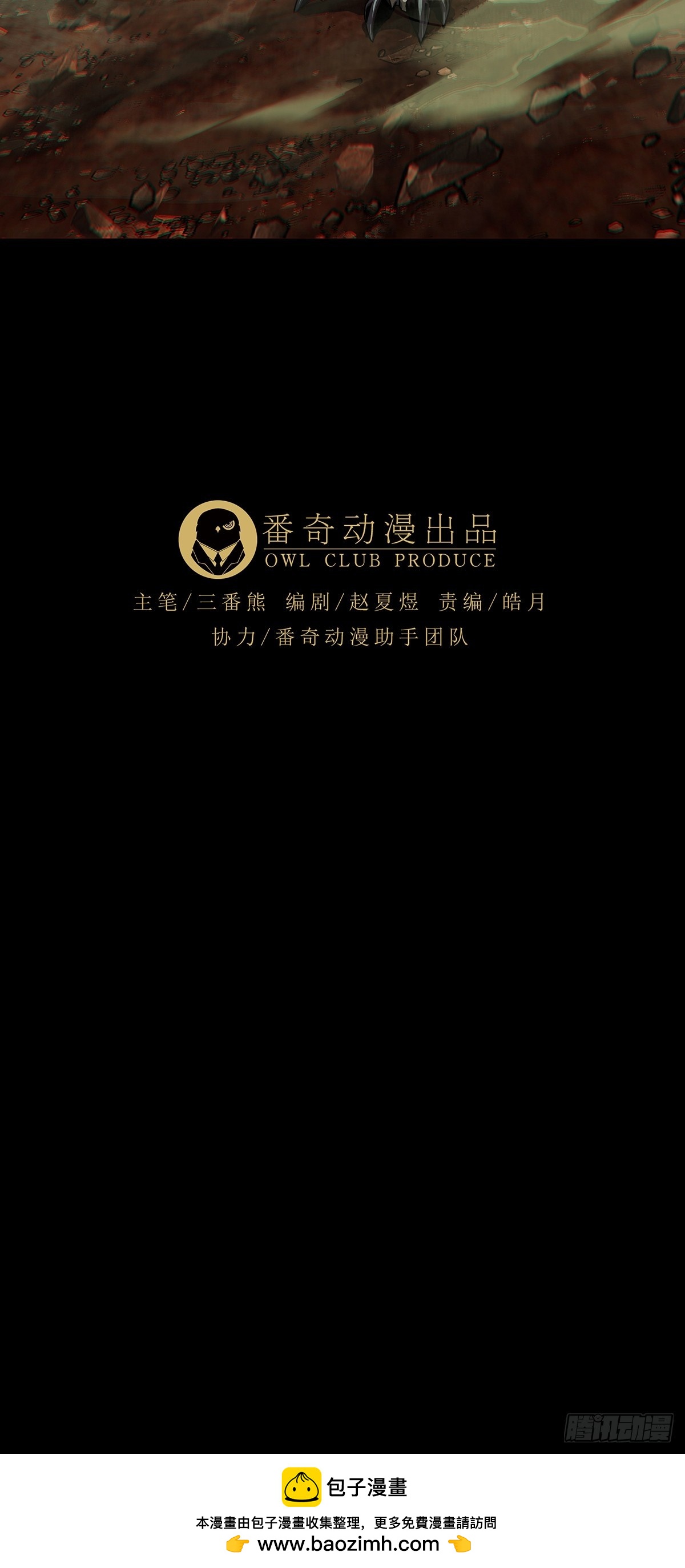 第五百五十五章/犰狳上-第582话