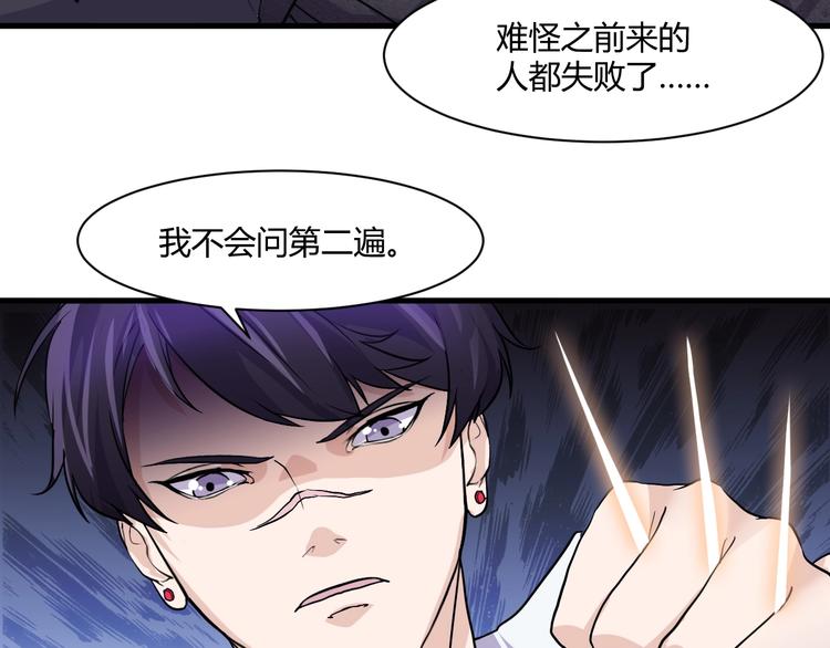第16话 一个都别想跑！(1/3)-第16话