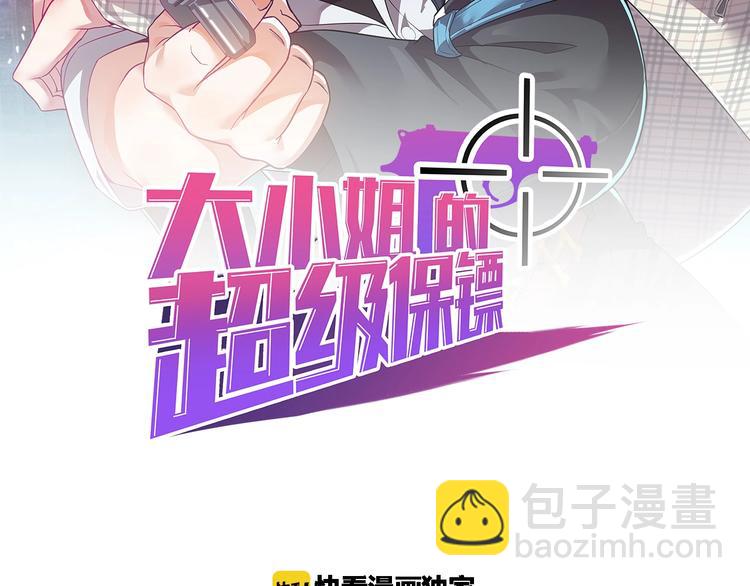 第20话 对峙！(1/3)-第20话