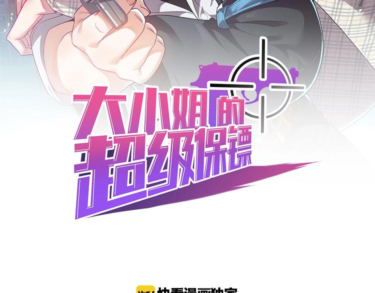 第22话 交易(1/2)-第22话