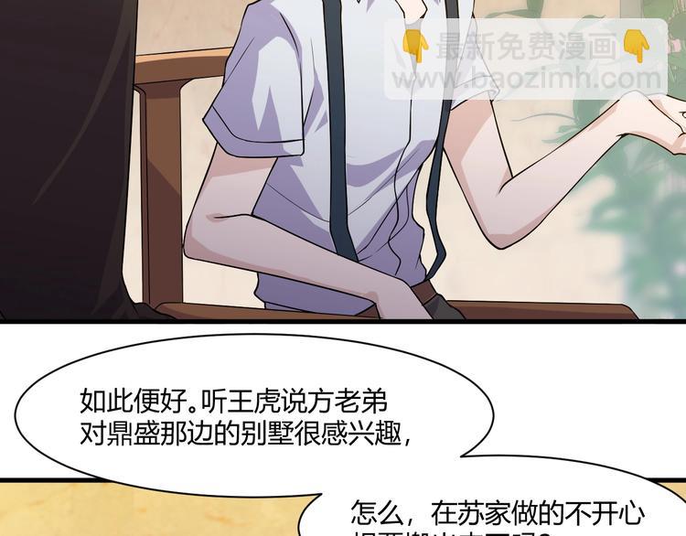 第22话 交易(1/2)-第22话