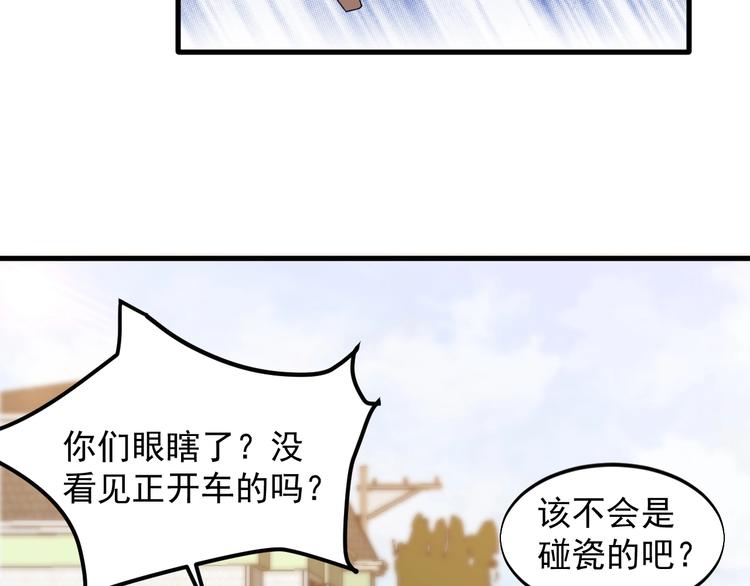第28话 跟谁两呢？(1/2)-第28话