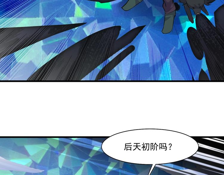 第30话  你还差得远！(1/2)-第30话