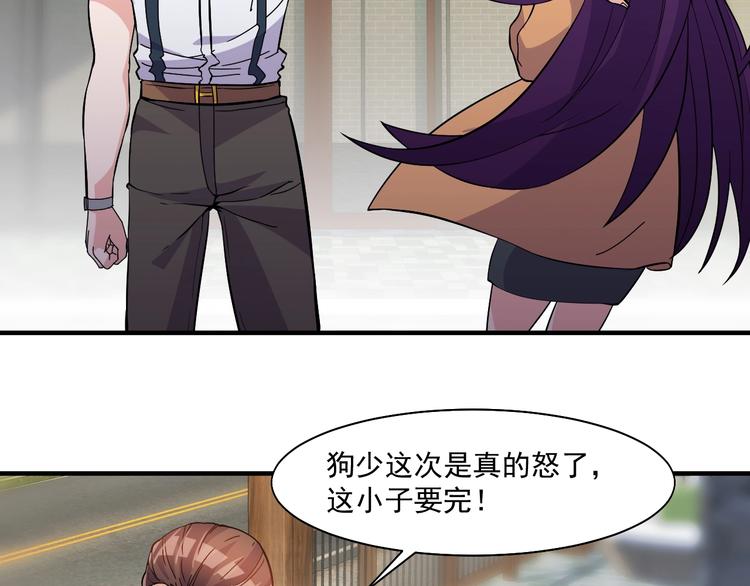 第30话  你还差得远！(1/2)-第30话