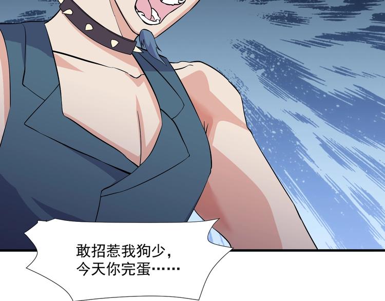 第30话  你还差得远！(1/2)-第30话