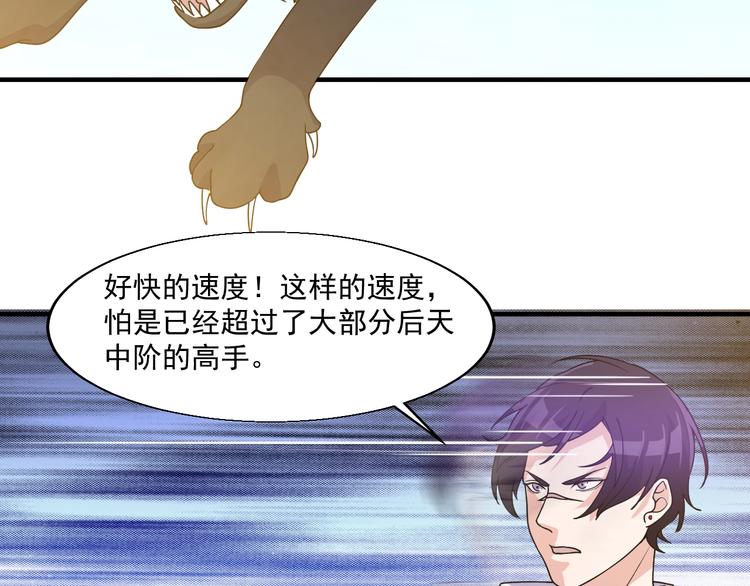 第30话  你还差得远！(1/2)-第30话